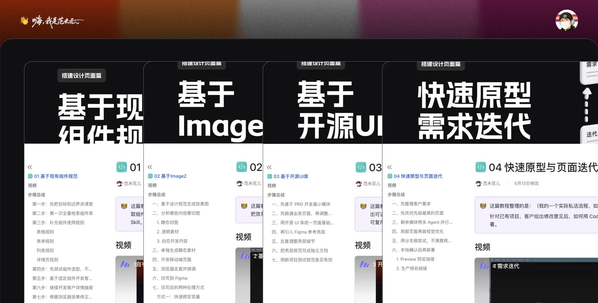 基于现有组件、Image2、开源 UI 库和真实需求生成页面