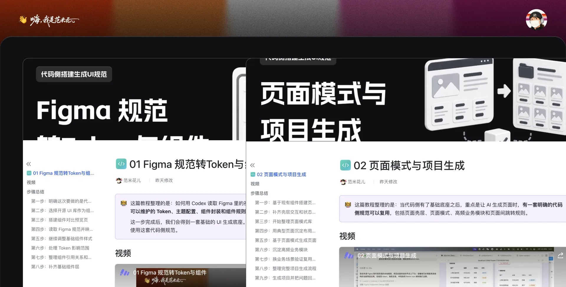 将 Figma 规范转成 Token、组件、页面模式与可复用代码资产