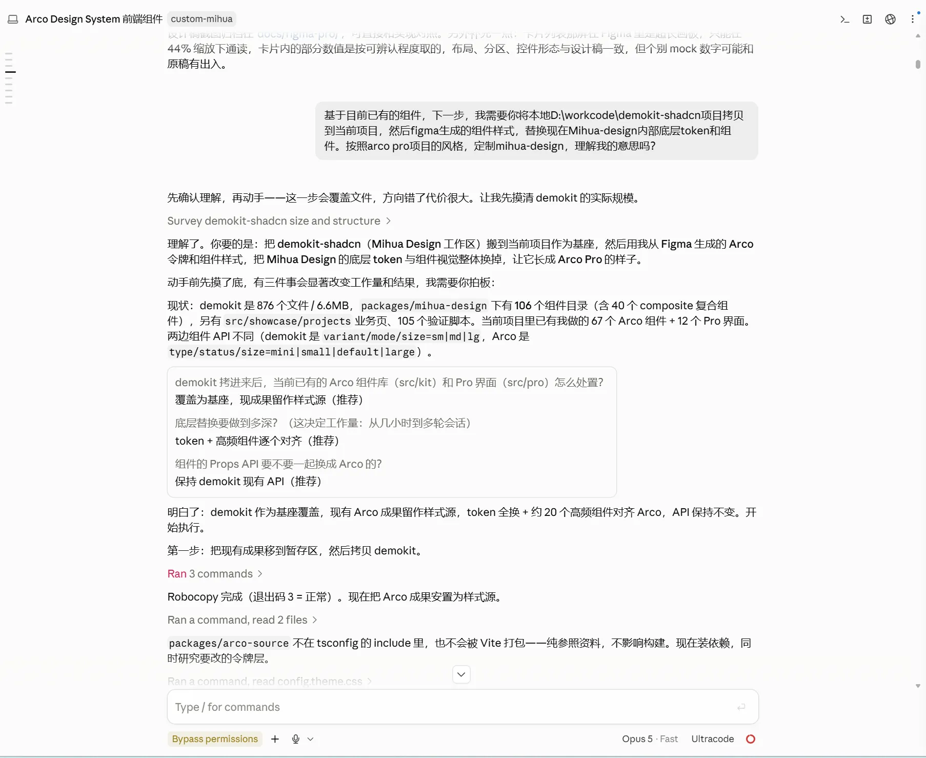 适配边界:保留组件 API,替换 Token 与高频组件样式。